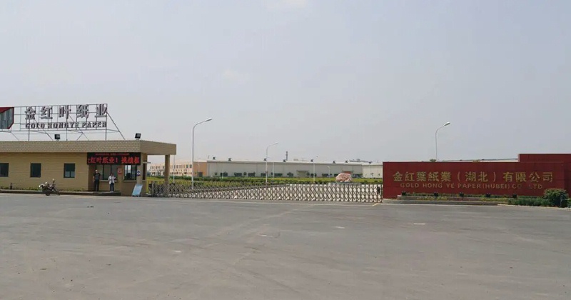 金紅葉紙業有限公司