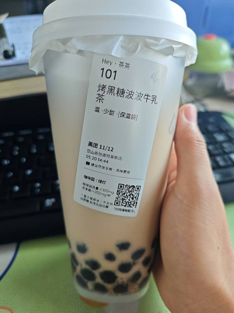 公司請的奶茶