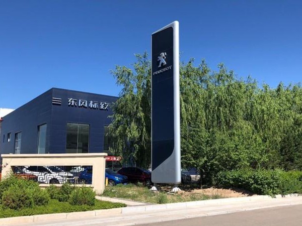 東風標致(連云港)4s店指定新恒邦為卷簾門服務商