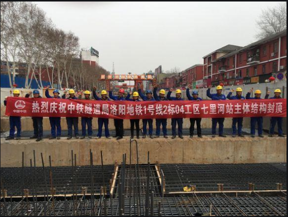 洛陽地鐵1號(hào)線