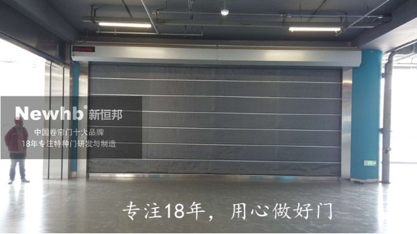 Newhb新恒邦防火卷簾門 Newhb新恒邦防火卷簾門