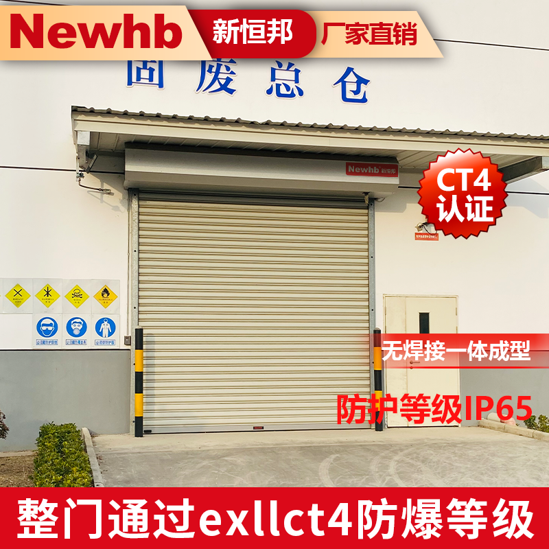 鋼質防爆卷簾門