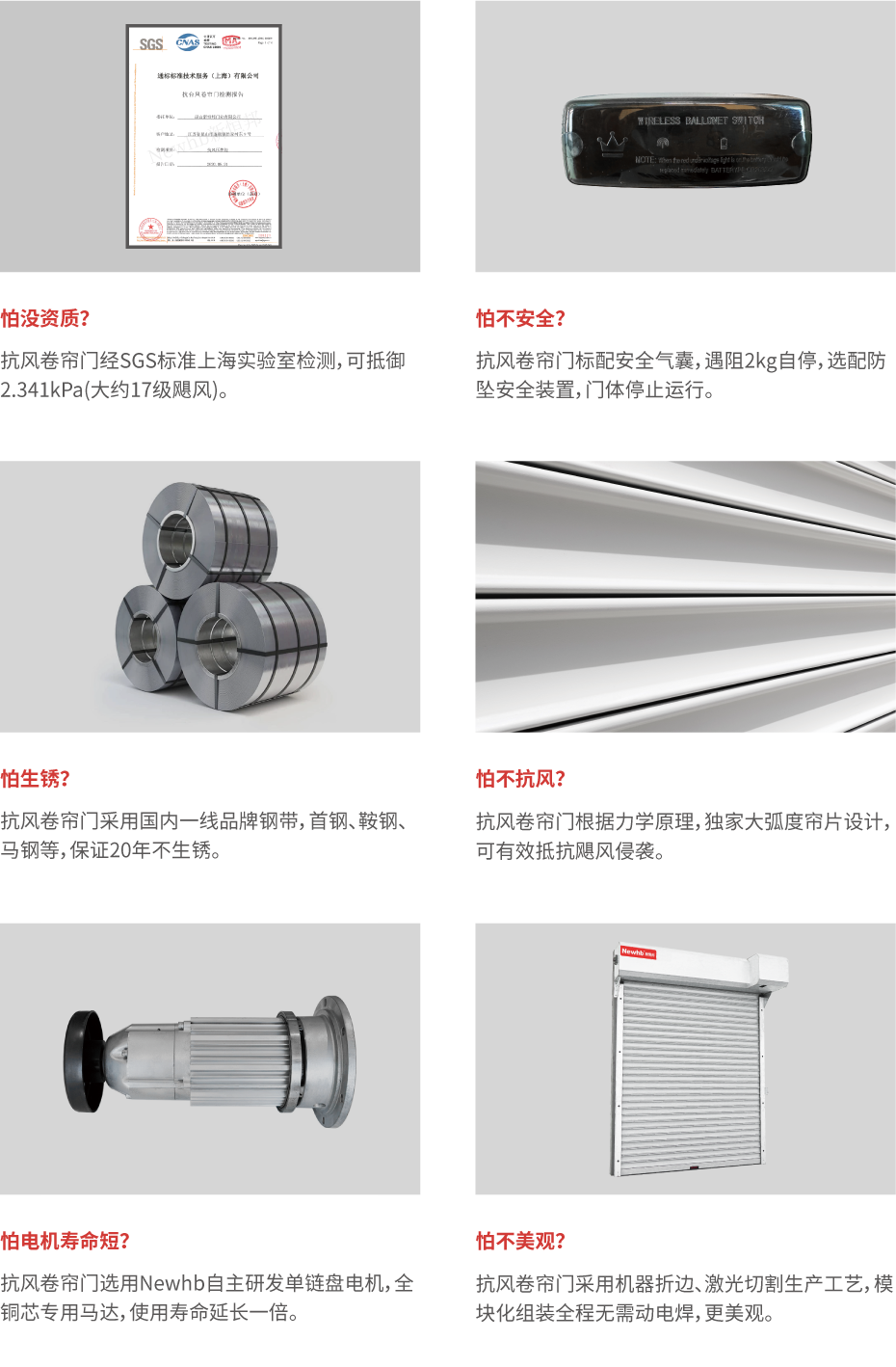 抗風卷簾門_畫板 1