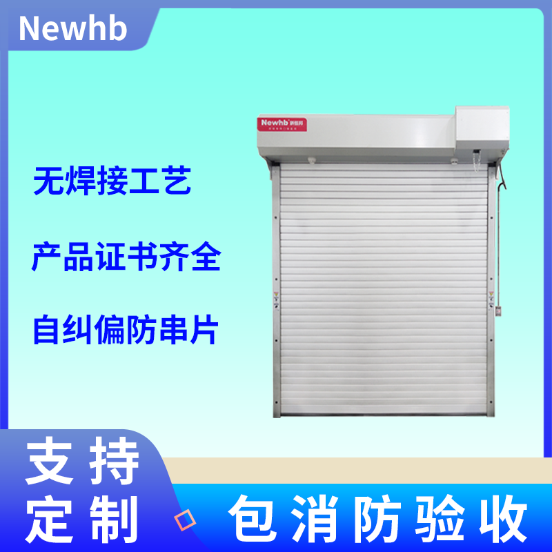 廠房防火卷簾門(mén)