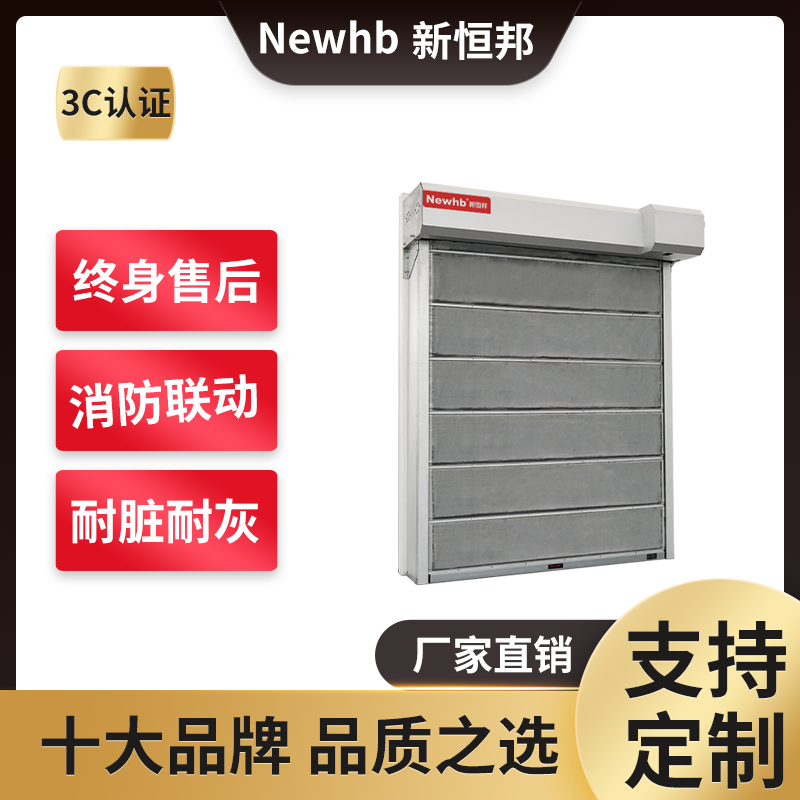 廠房防火卷簾門(mén)