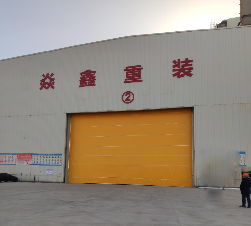 新恒邦門業柔性大門-江蘇焱鑫重工項目