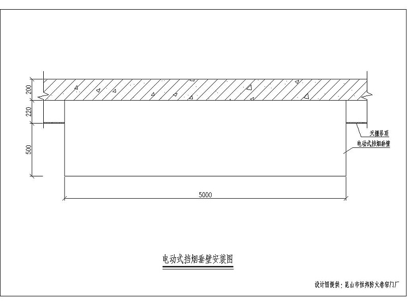 活動(dòng)式擋煙垂壁安裝效果圖